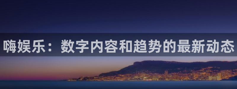 wg电子平台